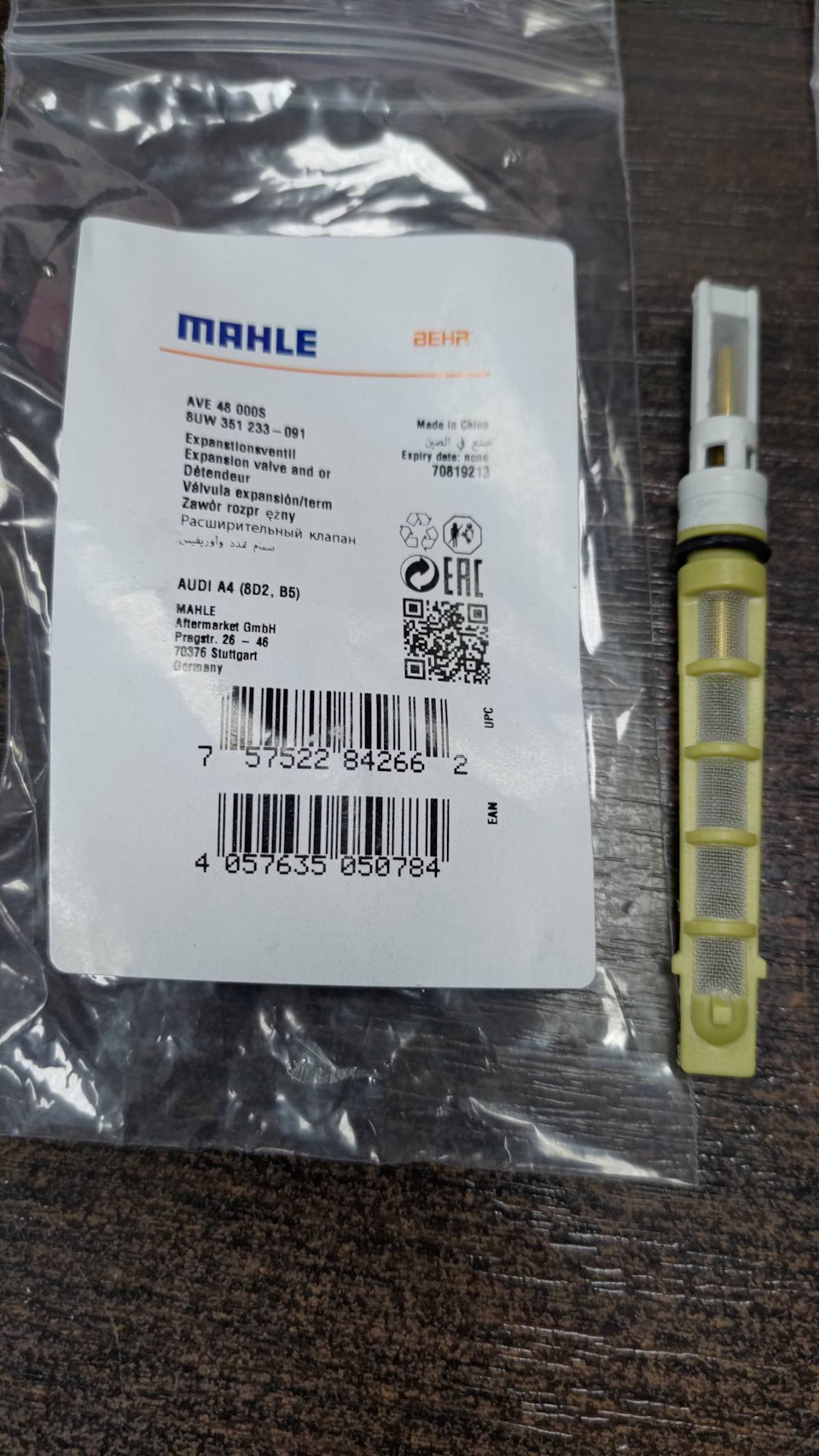 AVE48000S Фильтр фреона HELLA | Запчасти на DRIVE2