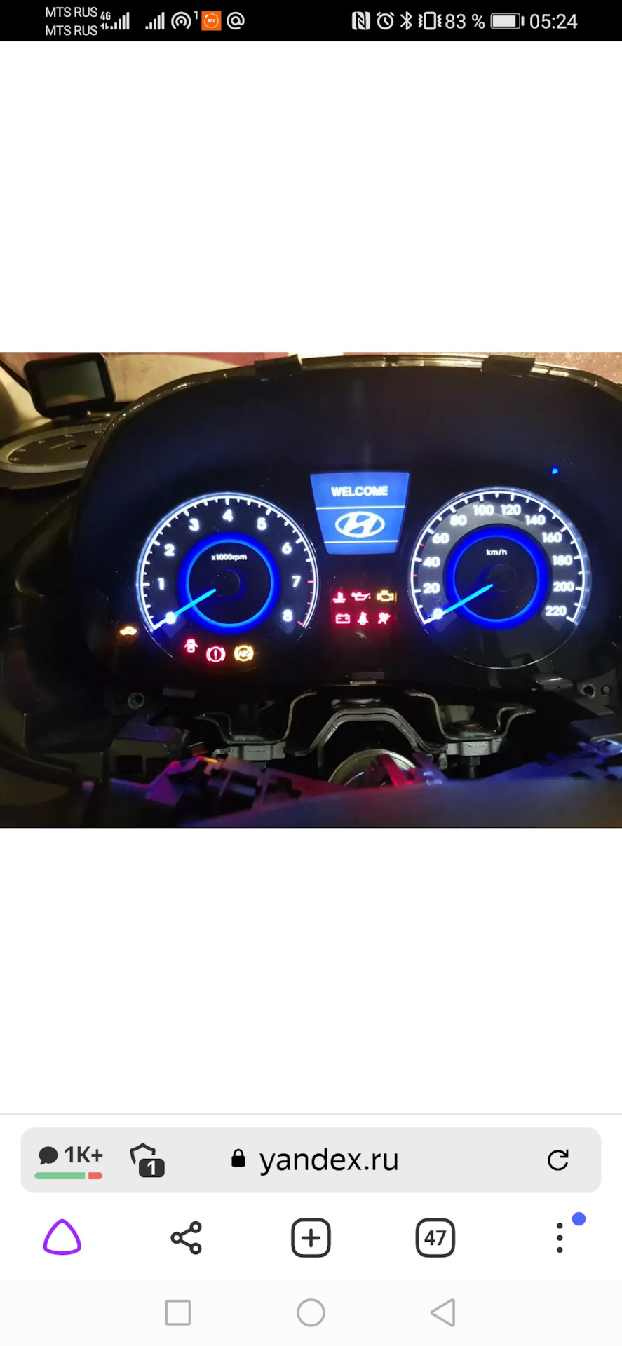 Приборная панель супервижен — Hyundai Solaris (1G), 1,6 л, 2016 года ...