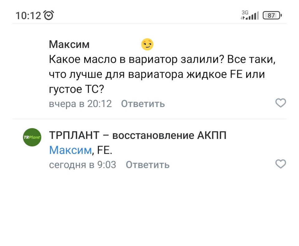 Адаптация вариатора и вязкость жидкости CVT — Toyota RAV4 (IV), 2 л ...