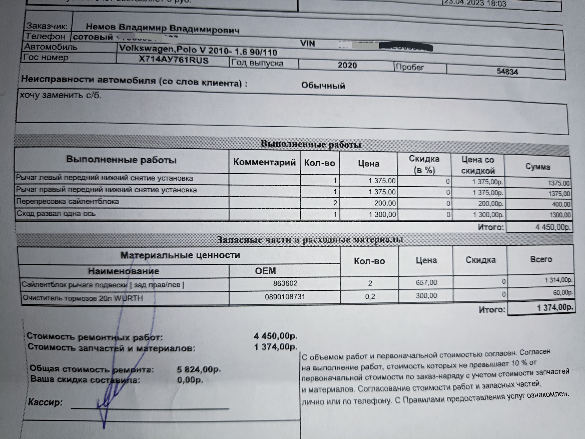 Замена задних сайлентблоков в передней подвеске — Volkswagen Polo ...