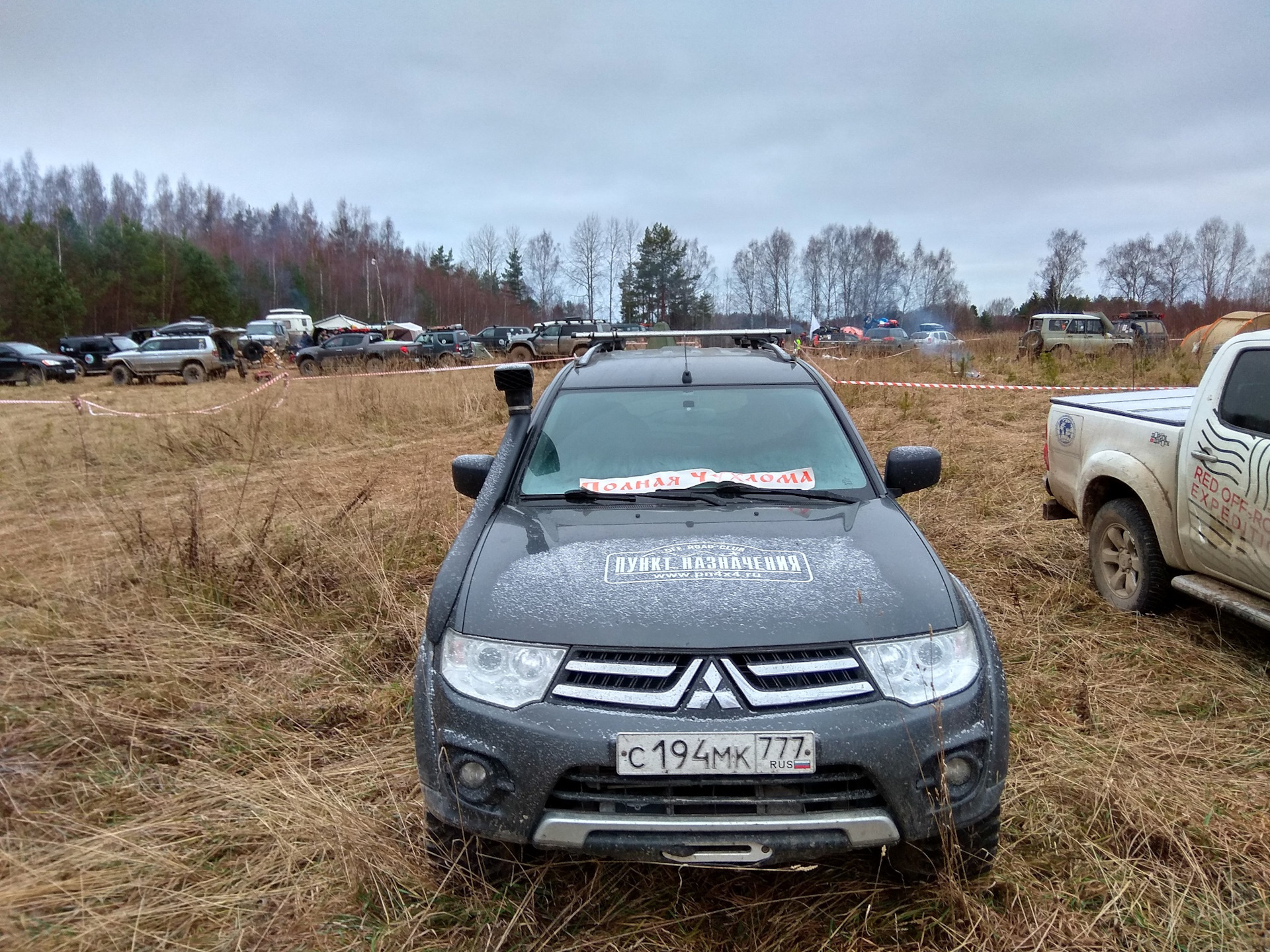 Полная Чухлома 2020 — Mitsubishi Pajero Sport (2G), 2,5 л, 2014 года |  путешествие | DRIVE2