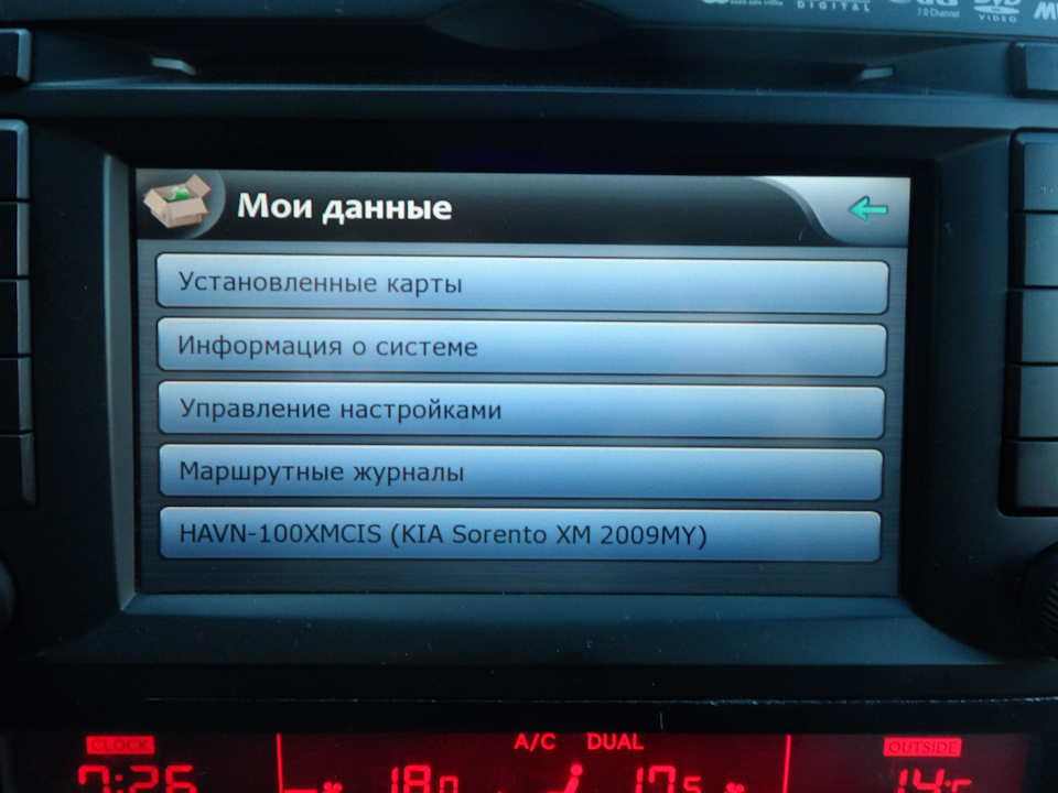Магнитола havn 100xmcis схема подключения