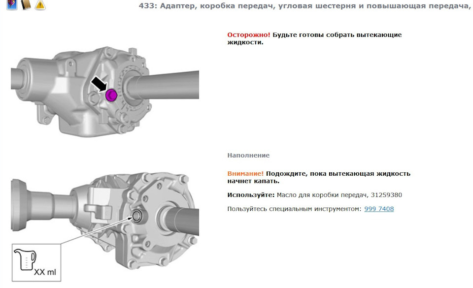 Volvo s40 крутящий момент