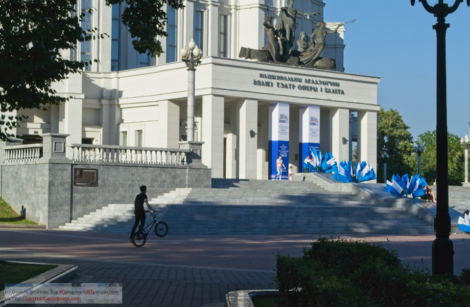 Минск, Большой театр, сквер Марата Казея, сквер Янки Купалы, проспект ...
