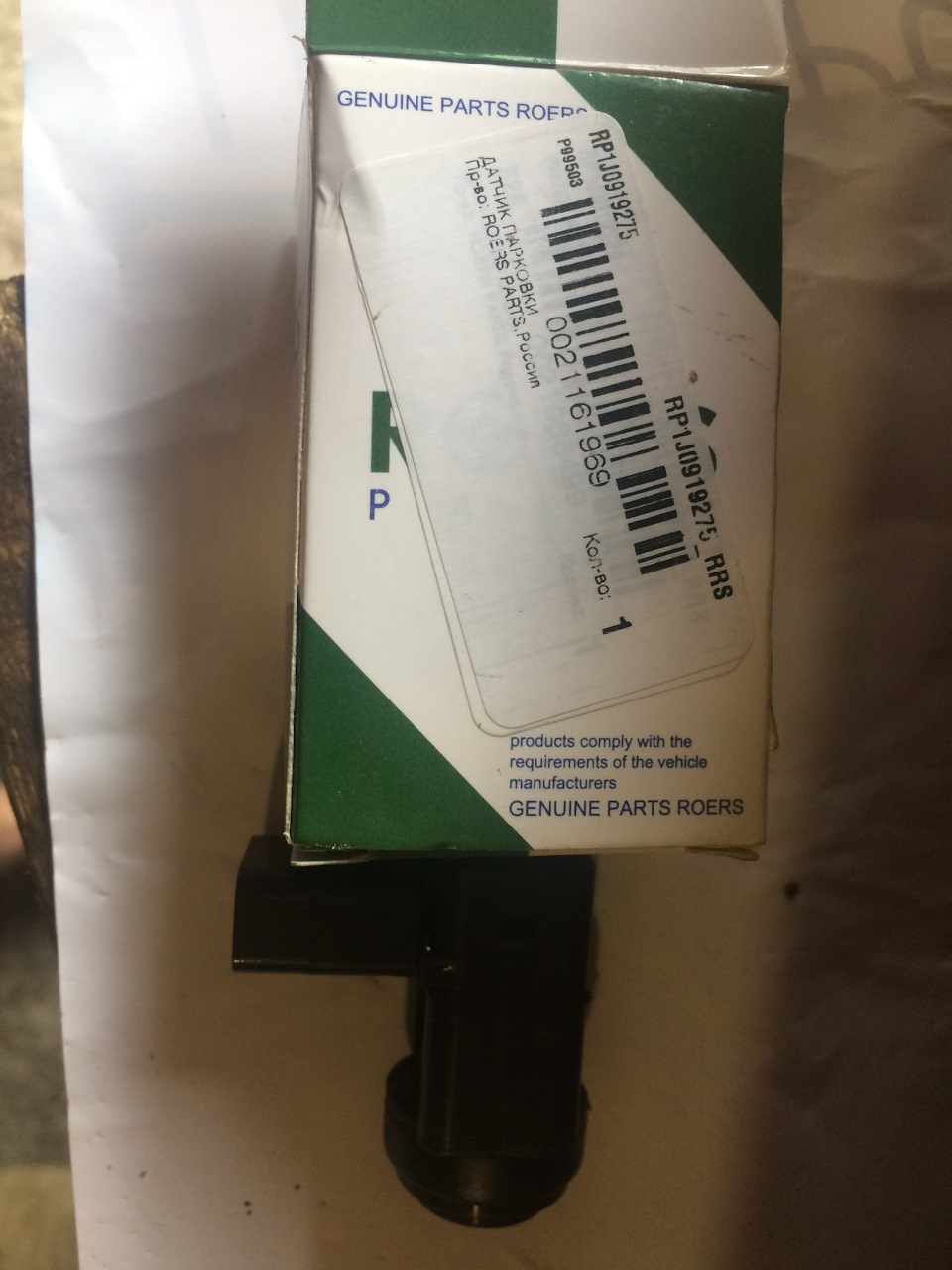 RP1J0919275 Датчик парктроника ROERS PARTS | Запчасти на DRIVE2