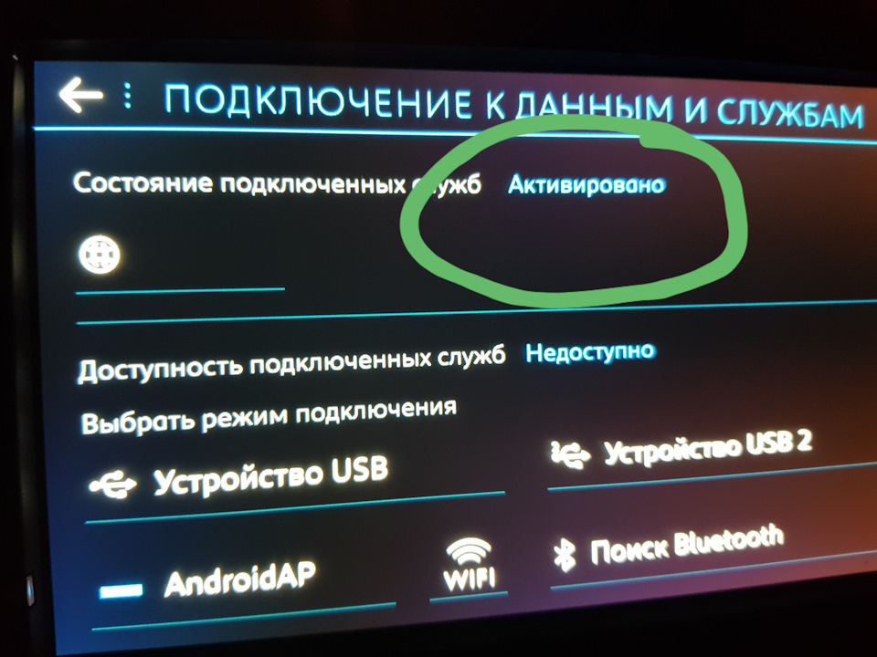 Йохо-хо — Peugeot Traveller