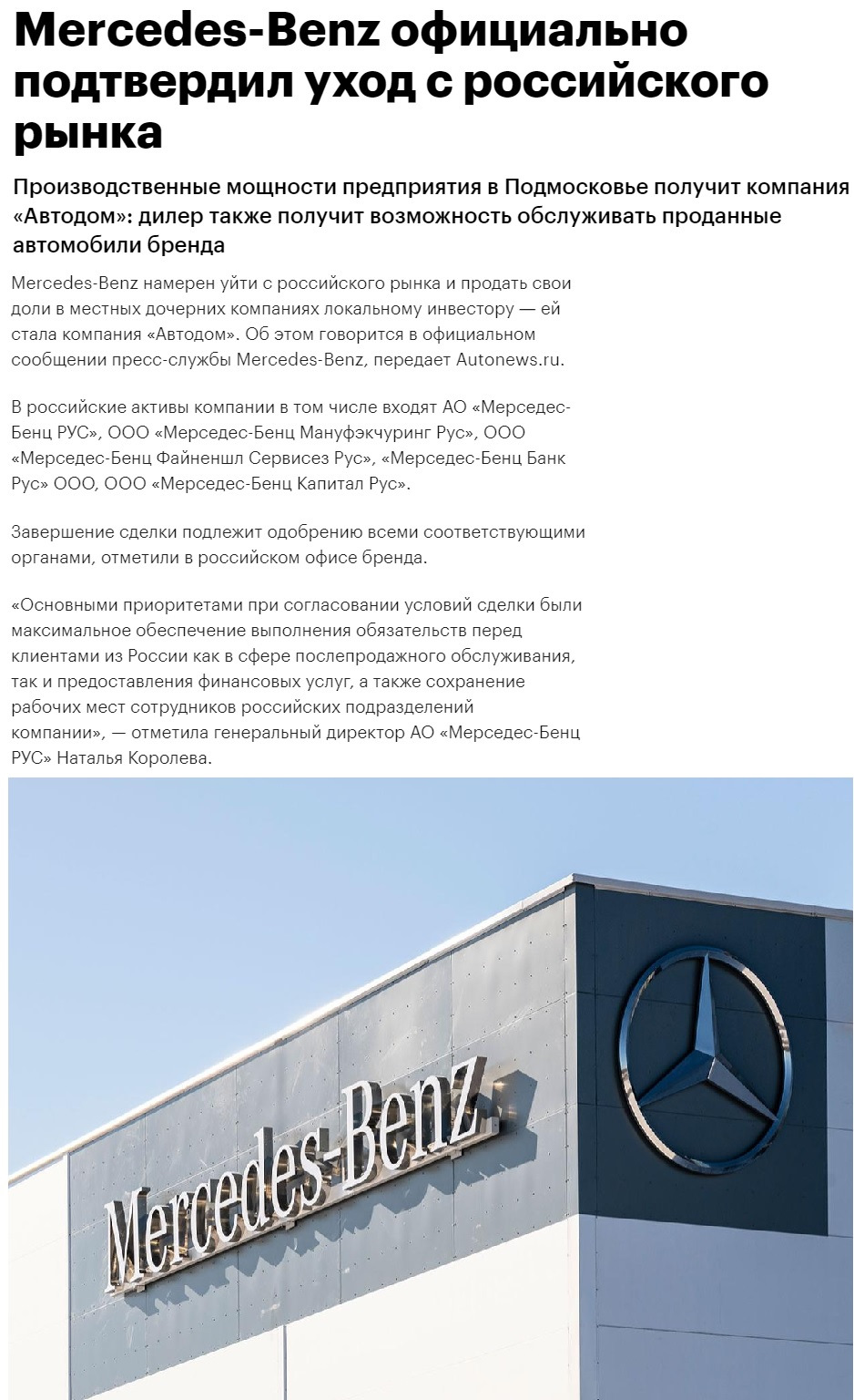 Mercedes-Benz официально подтвердил уход с российского рынка — Mercedes-Benz  S-Class (W221), 5,5 л, 2005 года | просто так | DRIVE2