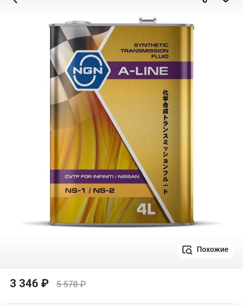 Жидкость — Mitsubishi Outlander (3G), 2 л., 2013 года | расходники | DRIVE2