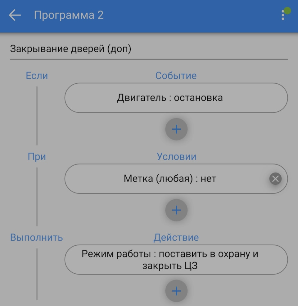 Инфа про то как программно заставить сигнализацию Starline автоматически  закрывать лючок бензобака после отработки турботаймера — Skoda Octavia  Combi A7 Mk3, 1,4 л, 2016 года | электроника | DRIVE2