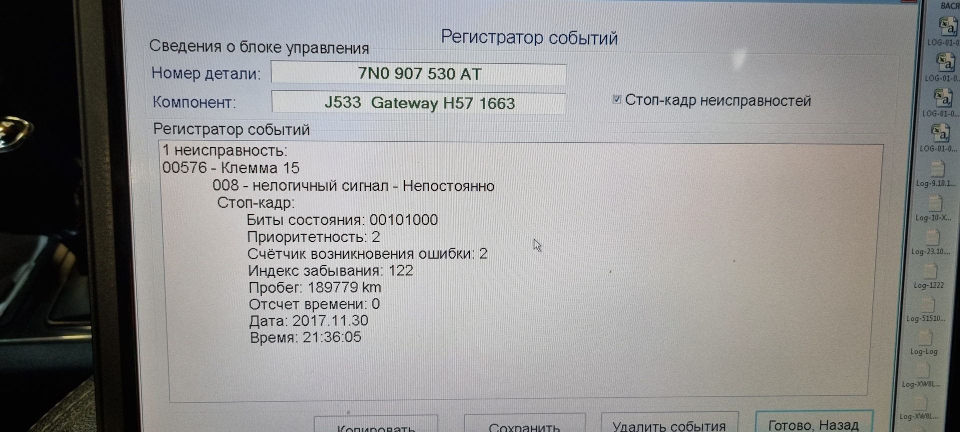 Перегорает предохранитель 40А на клемму питания 15, стартер. Проводам ...