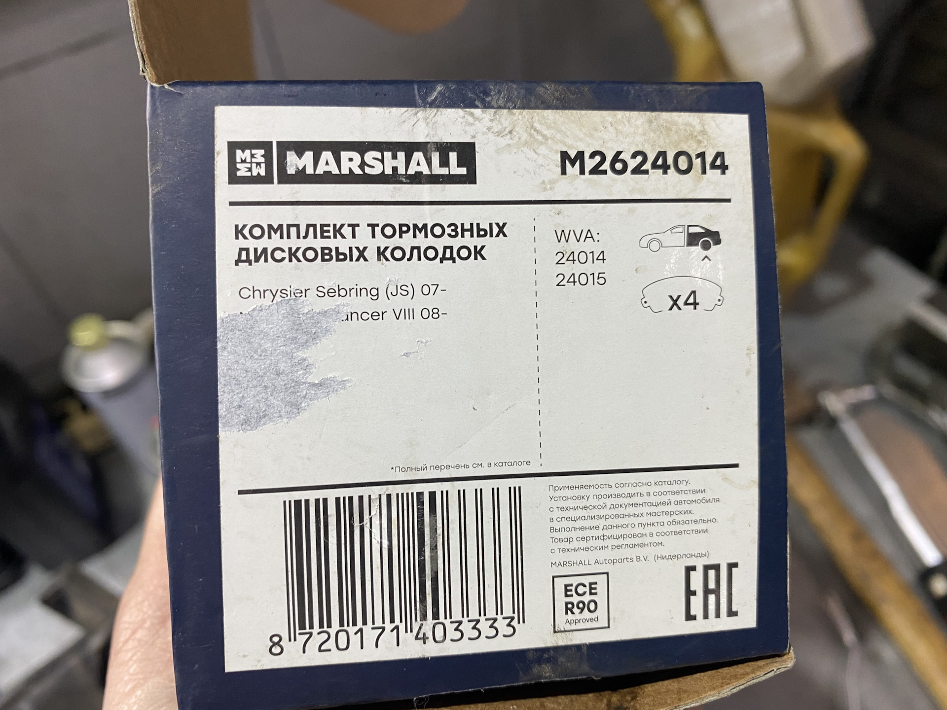 Тормозные колодки marshall отзывы. Marshall m2624014. M2624014 на Outlander. Marshall запчасти. Msatm10090 Marshall.