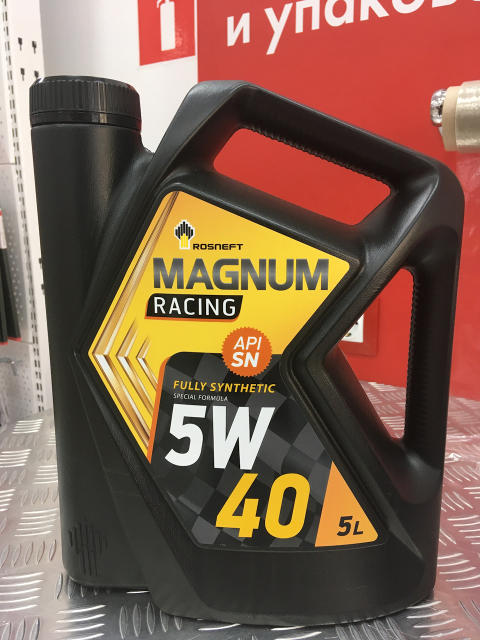 Магнум рейсинг 5w40. Magnum Racing 5w-40. Масло Магнум рейсинг 5w40. Магнум рейсинг 5w40 2023 году вес канистры. Magnum Racing вязкость.
