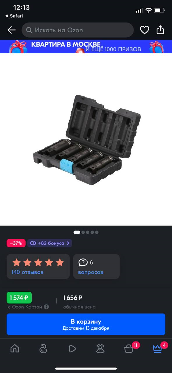 Не выкручивается свеча проблема и решение — Toyota Avensis II, 1,8 л ...