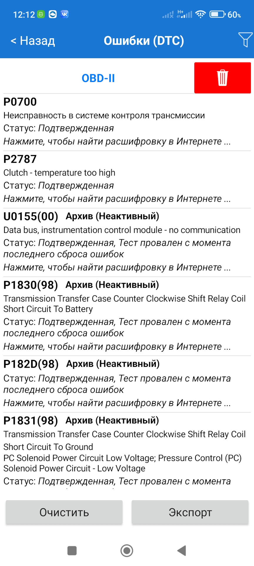 Трансмиссия перегрета. Трансмиссия перегрета. Фокус 3 ошибка коробки. Ford focus 3 2. Трансмиссия перегрета форд фокус 3.