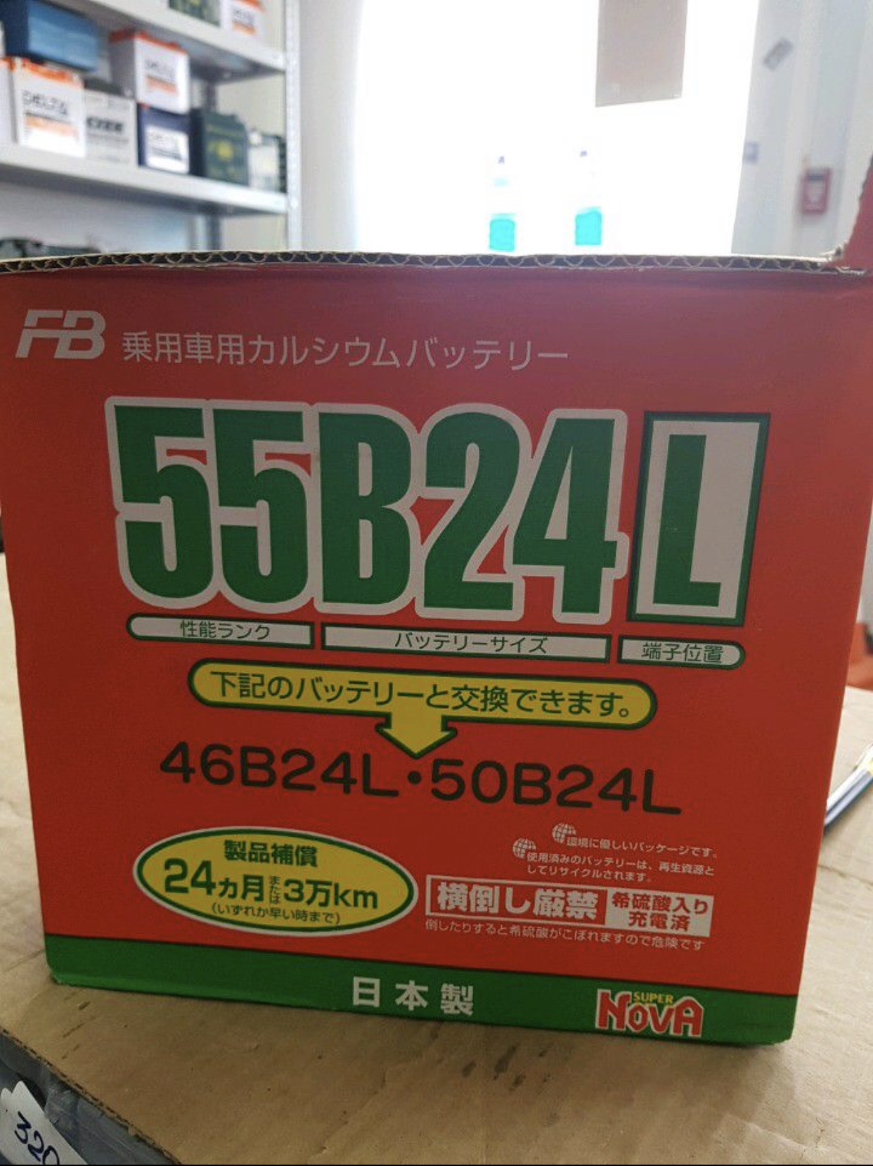 Аккумулятор Furukawa 55B24L — Honda Civic 4D (8G), 1,8 л, 2008 года ...