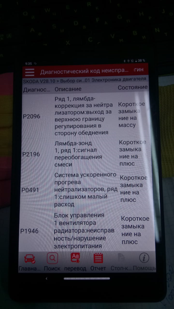 Машина не заводится на горячую. Замена текущей форсунки. — Skoda Octavia A5  Mk2, 1,6 л, 2005 года | расходники | DRIVE2