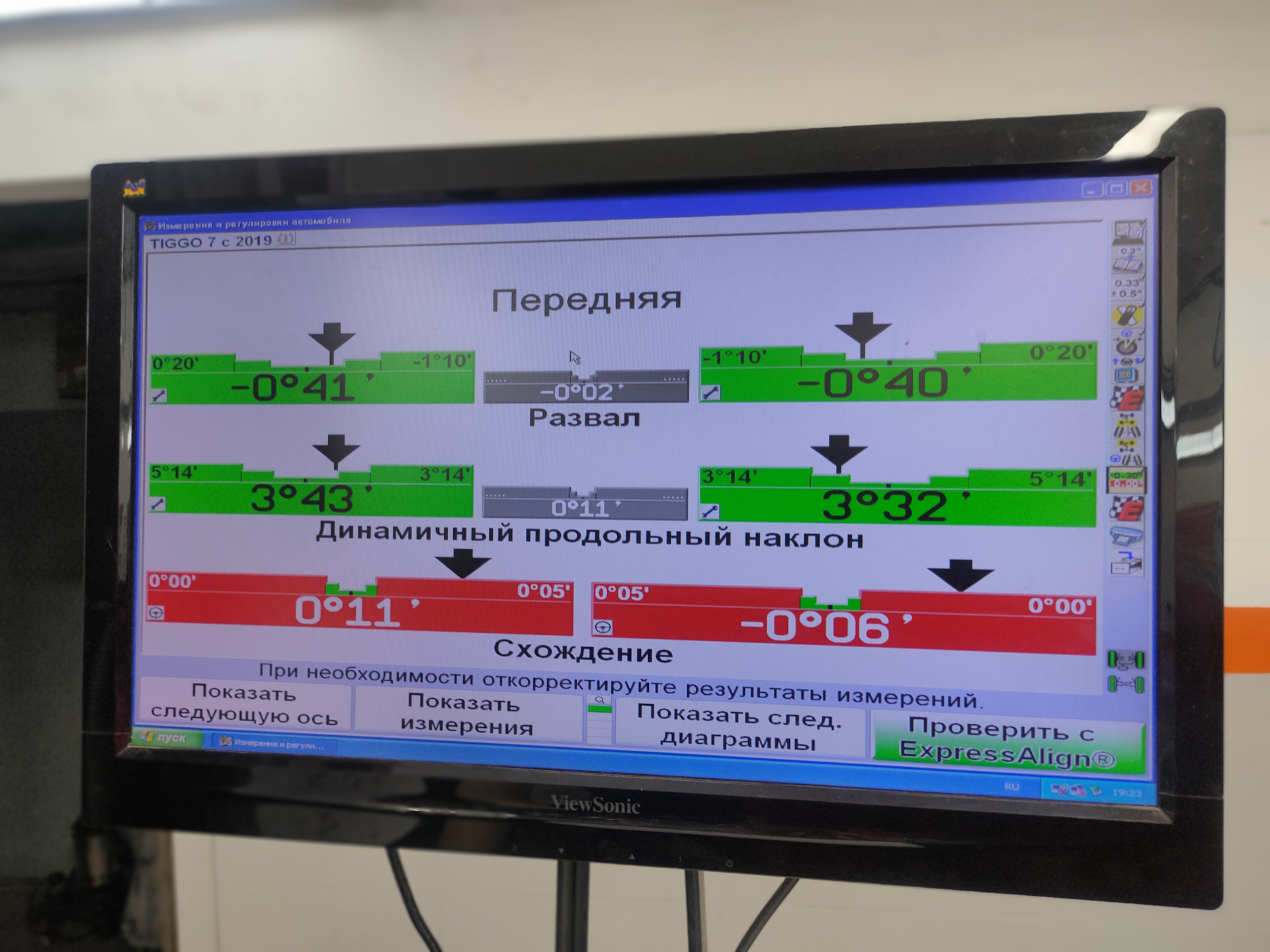 Развал схождение владивосток