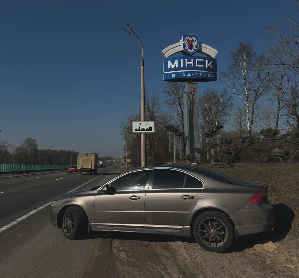 Первое путешествие. Первый раз в РБ, Минск. — Volvo S80 (2G), 4,4 л, 2008  года | обкатка | DRIVE2