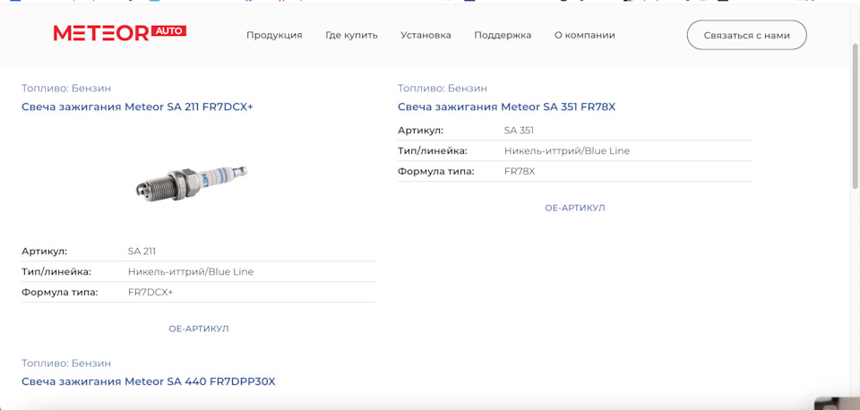 Bosch или Meteor старые свечи на новый лад — Honda Jazz (1G), 1,3 л ...