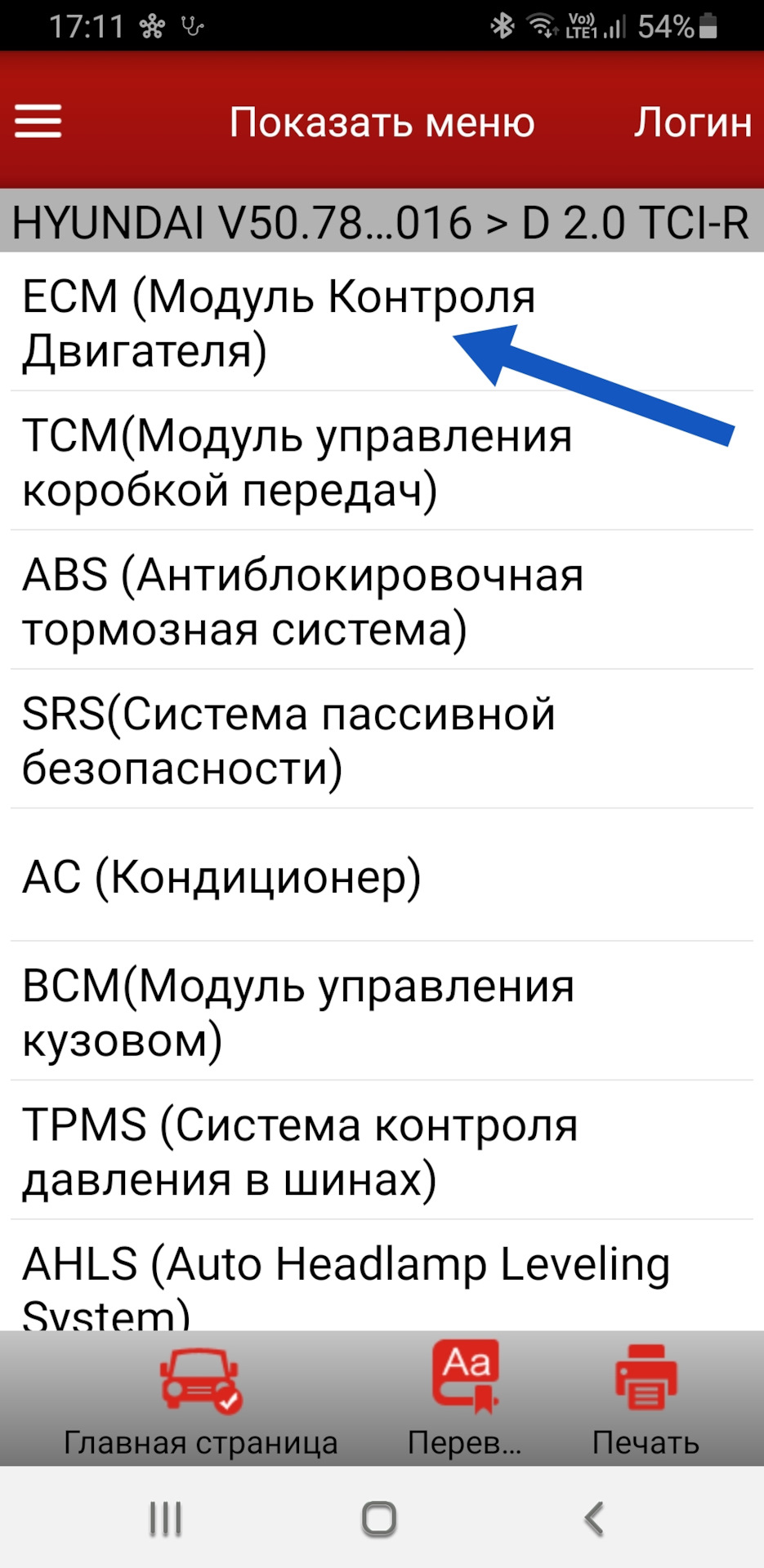 Прокачка топливной системы Common Rail от воздуха на Hyundai Kia с помощью  Launch EasyDiag 2.0 — Hyundai Tucson (TL), 2 л, 2016 года | своими руками |  DRIVE2