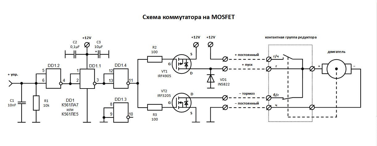 Коммутатор на электрической схеме