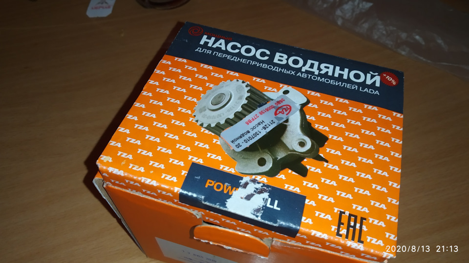 Фото в бортжурнале Lada Приора седан. Запчасти на фото: 2020813