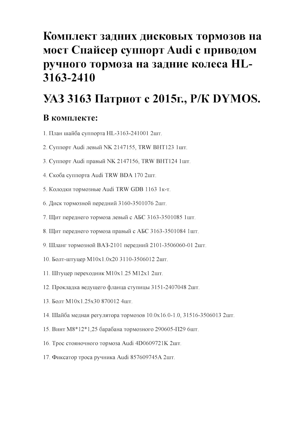 Хрень не приходит одна… — Lada Vesta, 1,6 л, 2016 года | ДТП | DRIVE2