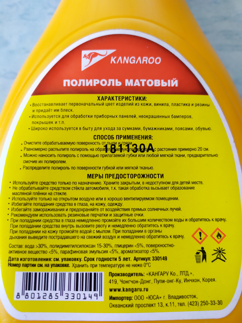 К вопросу о выборе полироли для пластика — Toyota E 140, 1,5 л, 2010 года |  аксессуары | DRIVE2