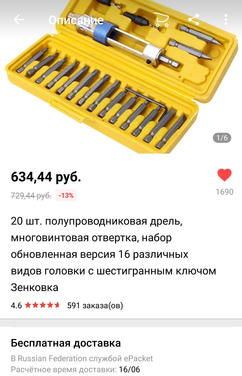 Поворотная насадка на шуруповерт — DRIVE2