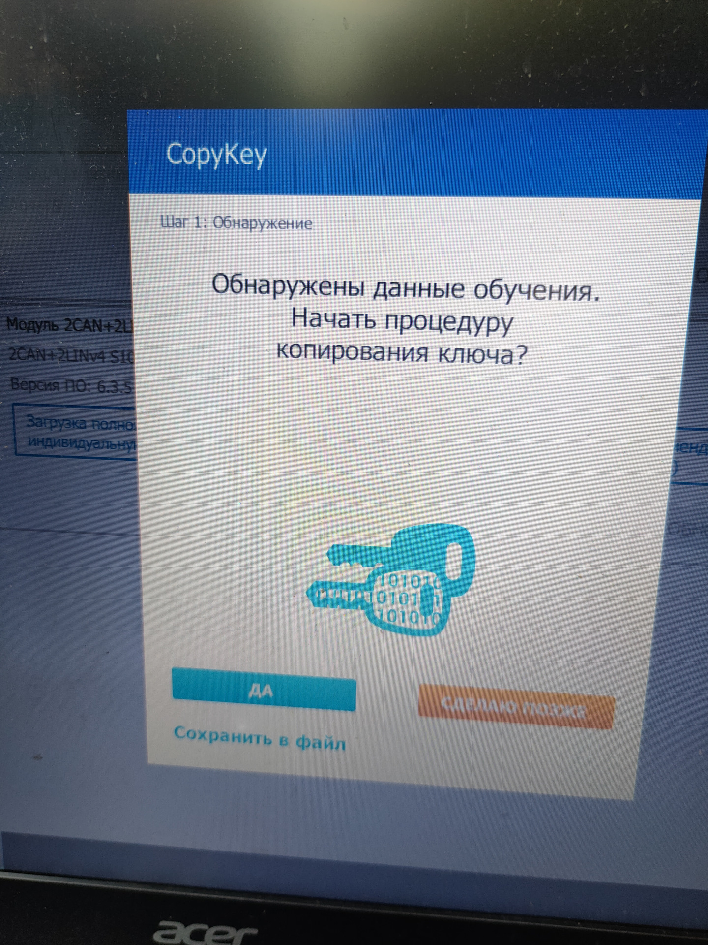 ключ продукта