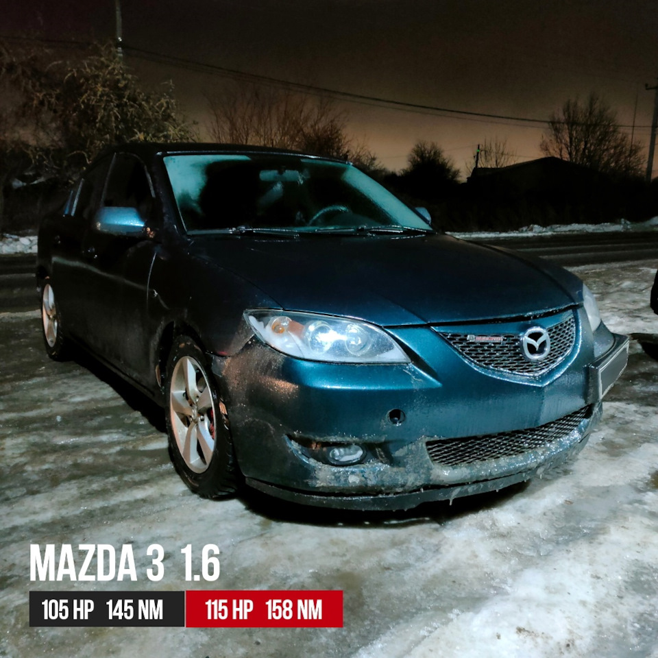 Чип-тюнинг Mazda 3 1.6 — ProChip32 на DRIVE2