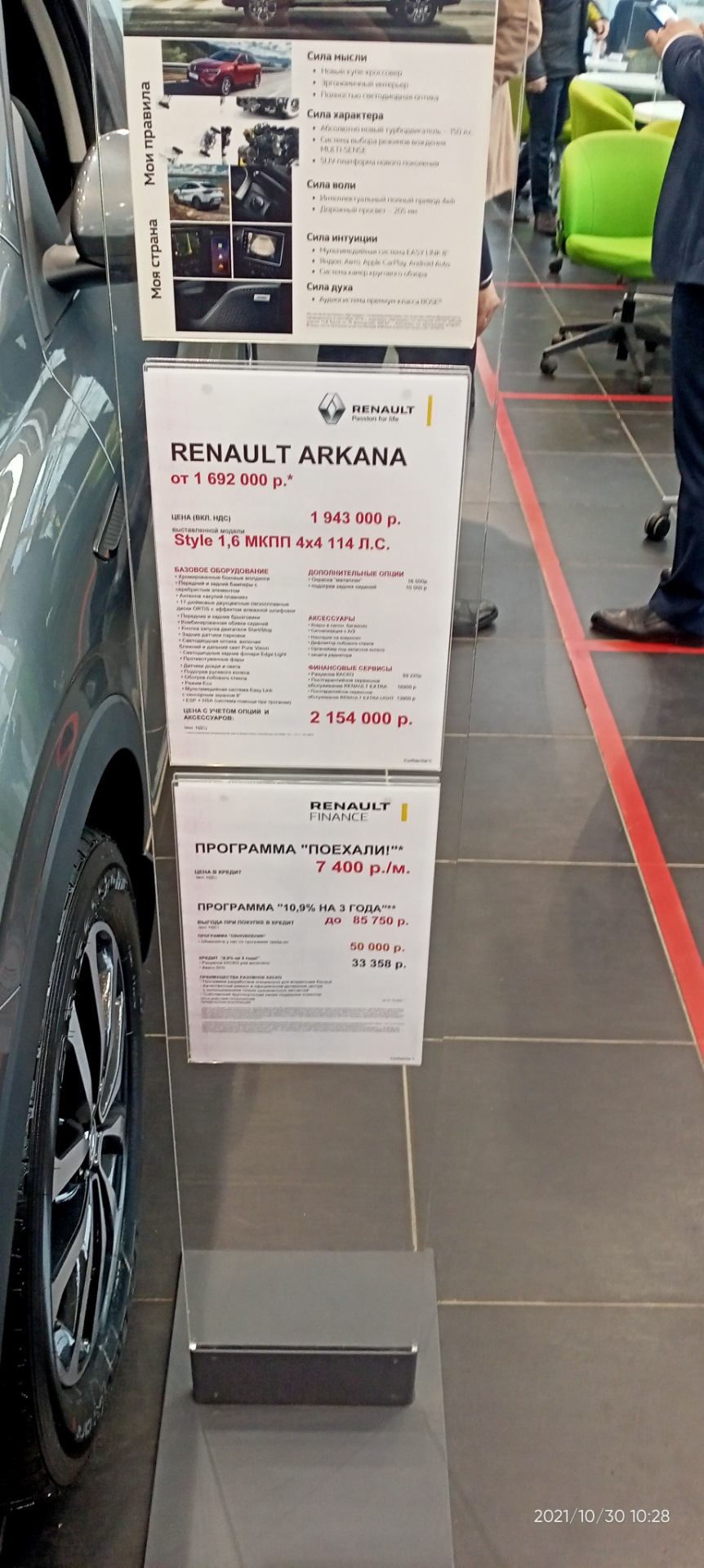 Сгонял на то-1 (бесплатное) Аркана и такое бывает — Renault Arkana, 1,6 л,  2020 года | визит на сервис | DRIVE2