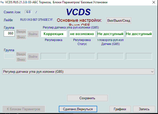 Адаптация датчиков