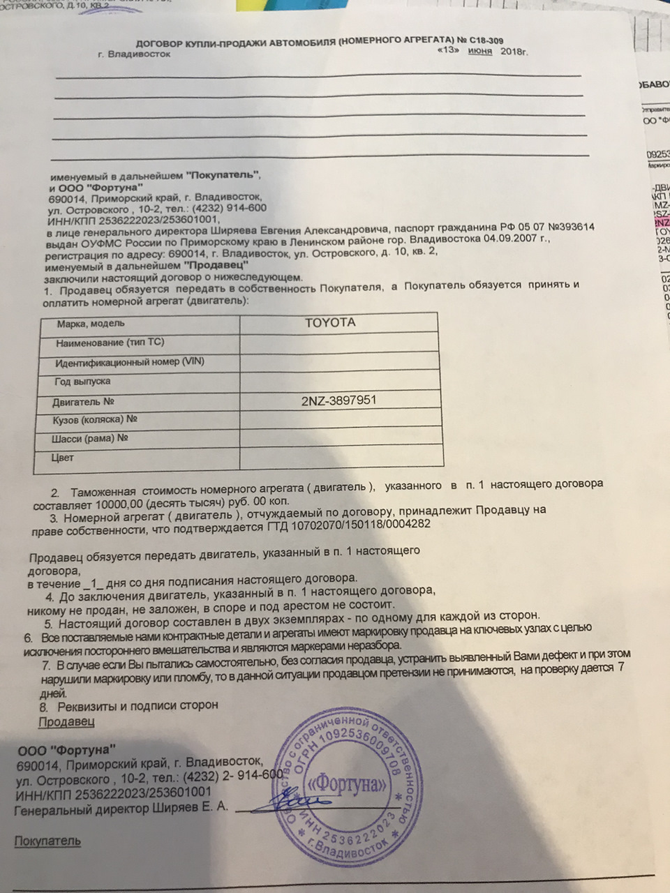 Документы и диагностика для себя — Toyota bB (NCP30), 1,3 л, 2001 года |  просто так | DRIVE2