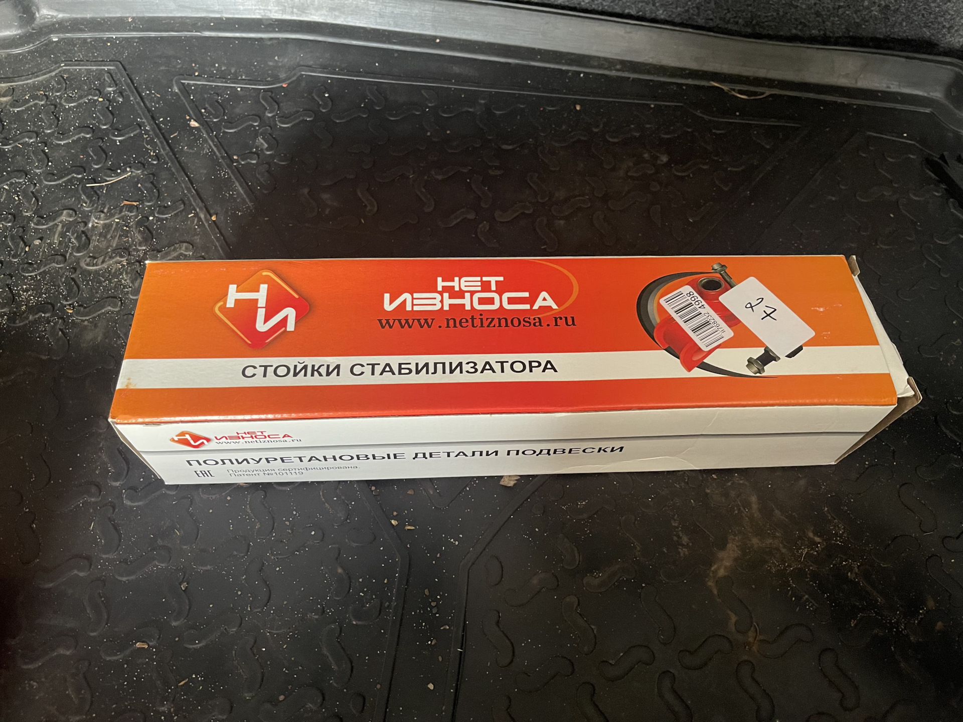 Стойки стабилизатора износа нет. — Skoda Rapid (1G), 1,6 л, 2014 года ...