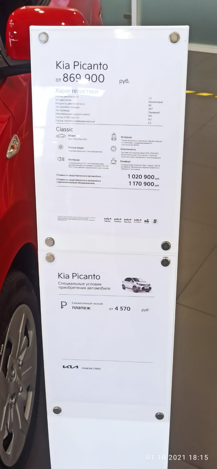 скучноты пост про ТО( тех обслуживание) — KIA Picanto (3G), 1,2 л, 2018  года | плановое ТО | DRIVE2