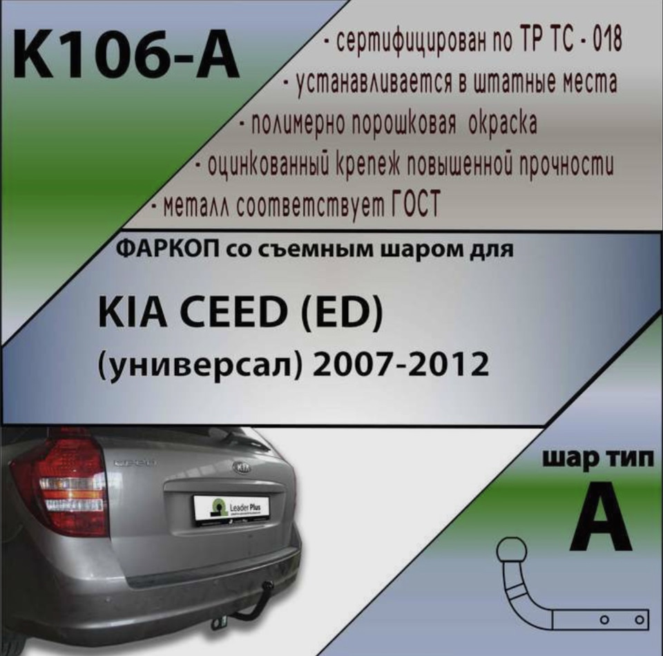 Установка ТСУ (фаркопа). Правильная. — KIA Ceed SW (1G), 1,6 л, 2011 года |  аксессуары | DRIVE2