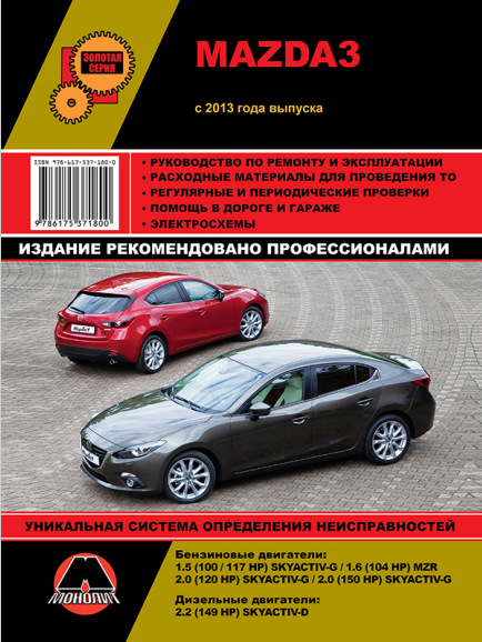 Фото в бортжурнале Mazda Axela (3G)