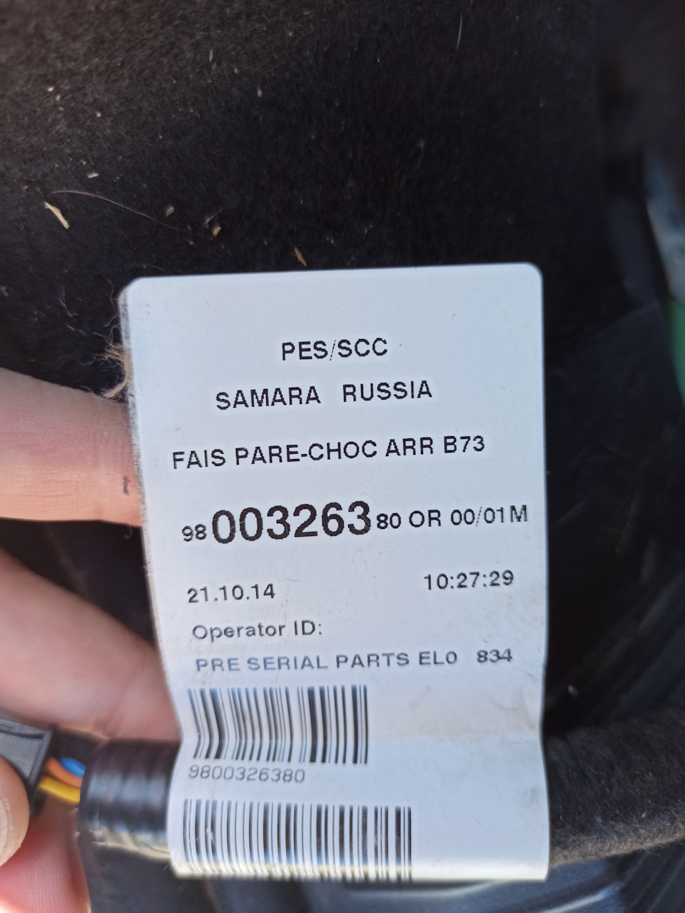 Запчасти на фото: 9800326380. Фото в бортжурнале Citroen C4 L