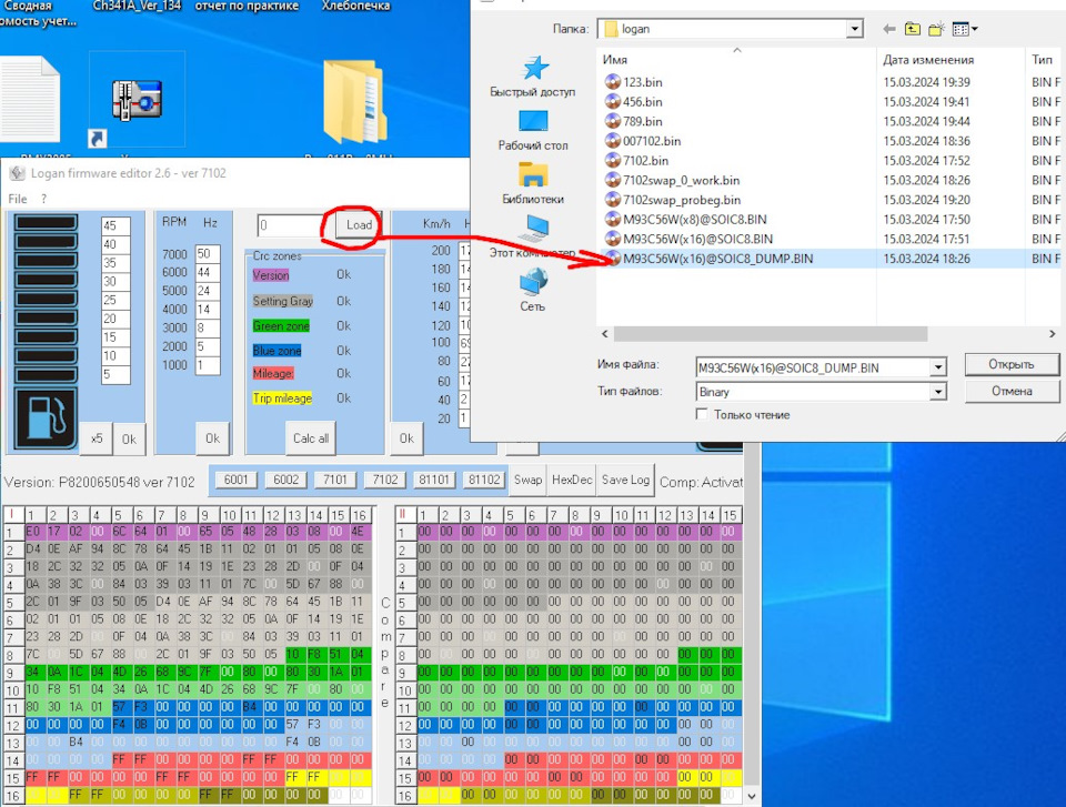 Тонкости активации бортового компьютера логан 1 — DRIVE2