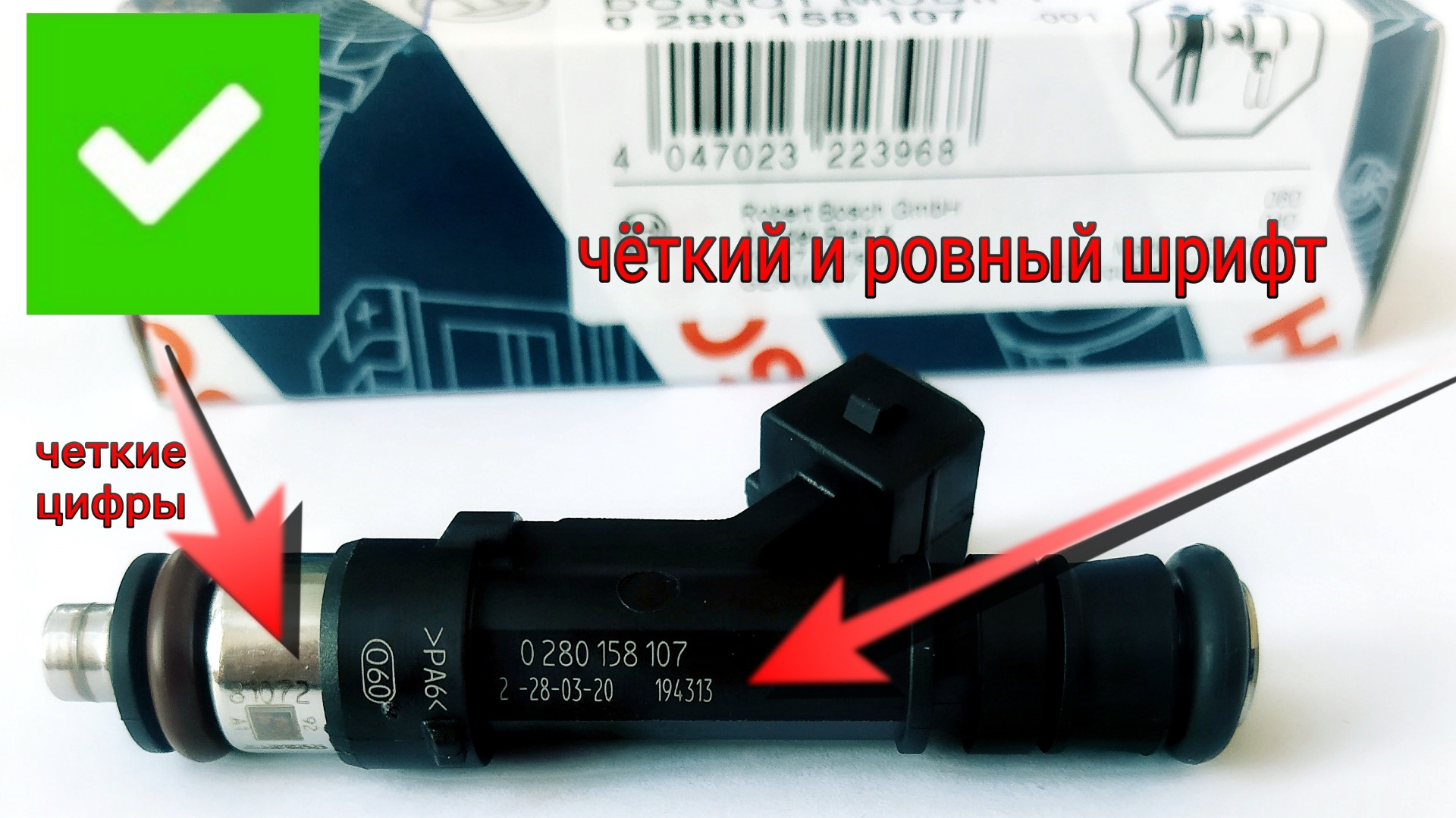 Форсунки на ваз 2110 1. Форсунка камаз евро-4 (common rail) bosch. Форсунки ваз 2107 инжектор. 8 tdci код для прописки. 2 коды форсунки.