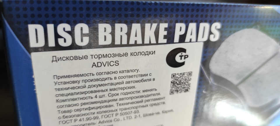 Переобувка, дошиповка, колодки… Но так далать не стоит! — Toyota Camry ...