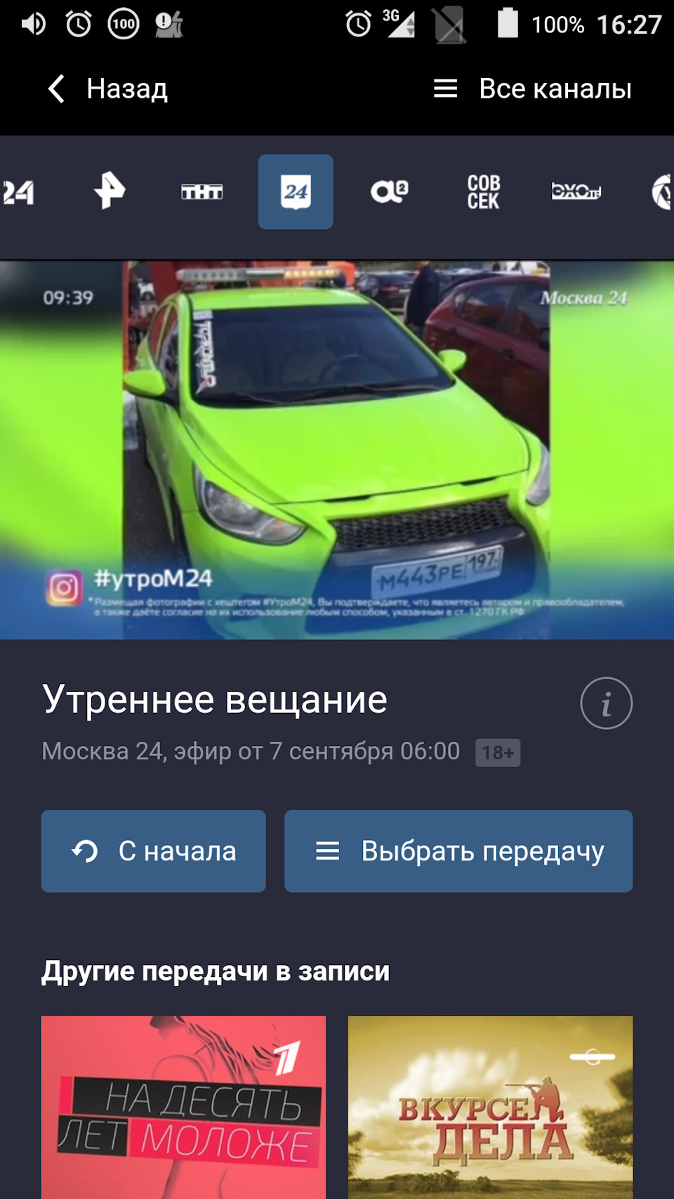 Очередной засвет на ТВ или 3 секунды позора 😂. TOF 2018 — Hyundai Solaris,  1,4 л, 2011 года | видео | DRIVE2