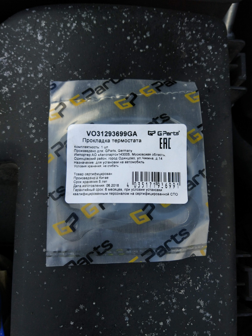 Чистка инжектора и замена фильтров топлива — ГАЗ Газель, 2,5 л, 2008 ...