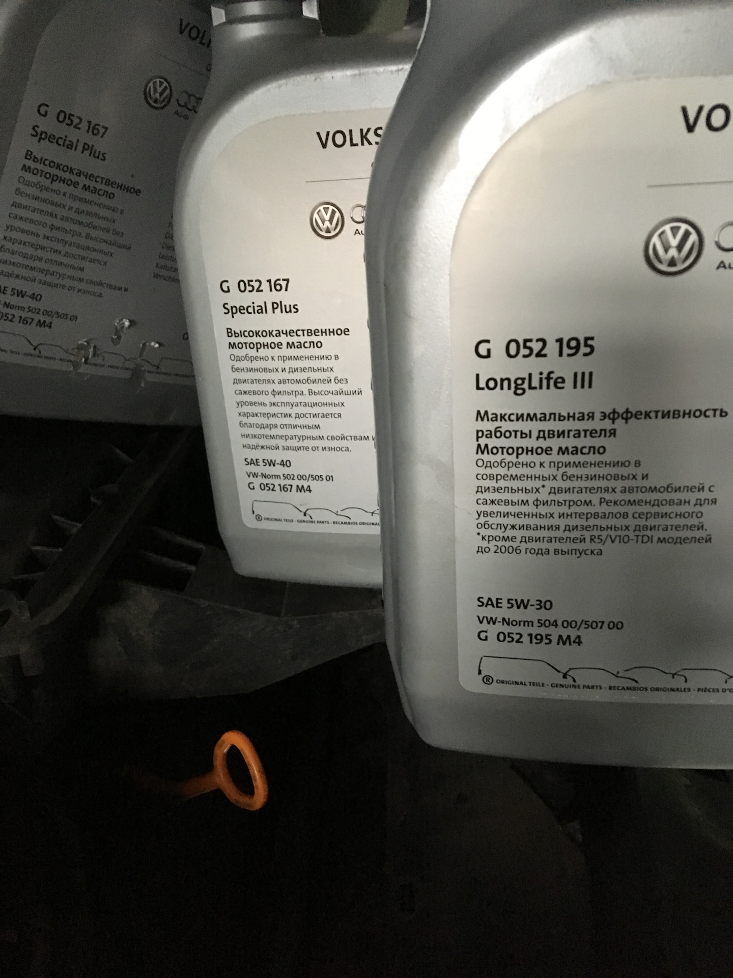 Допуски масла vag. VAG g052195m4. Моторное масло на Фольксваген Крафтер. G052195m4 допуски масла. Моторное масло для Фольксваген Каравелла дизель т5 с допуском 505.1.