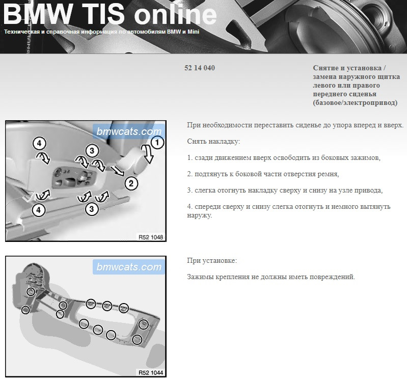 Как пользоваться tis bmw