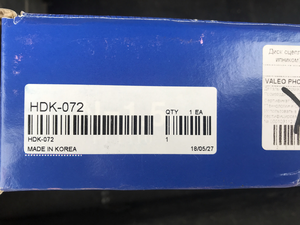HDK072 Комплект сцепления Accent 41300-28050 (с выжимным) Valeo ...