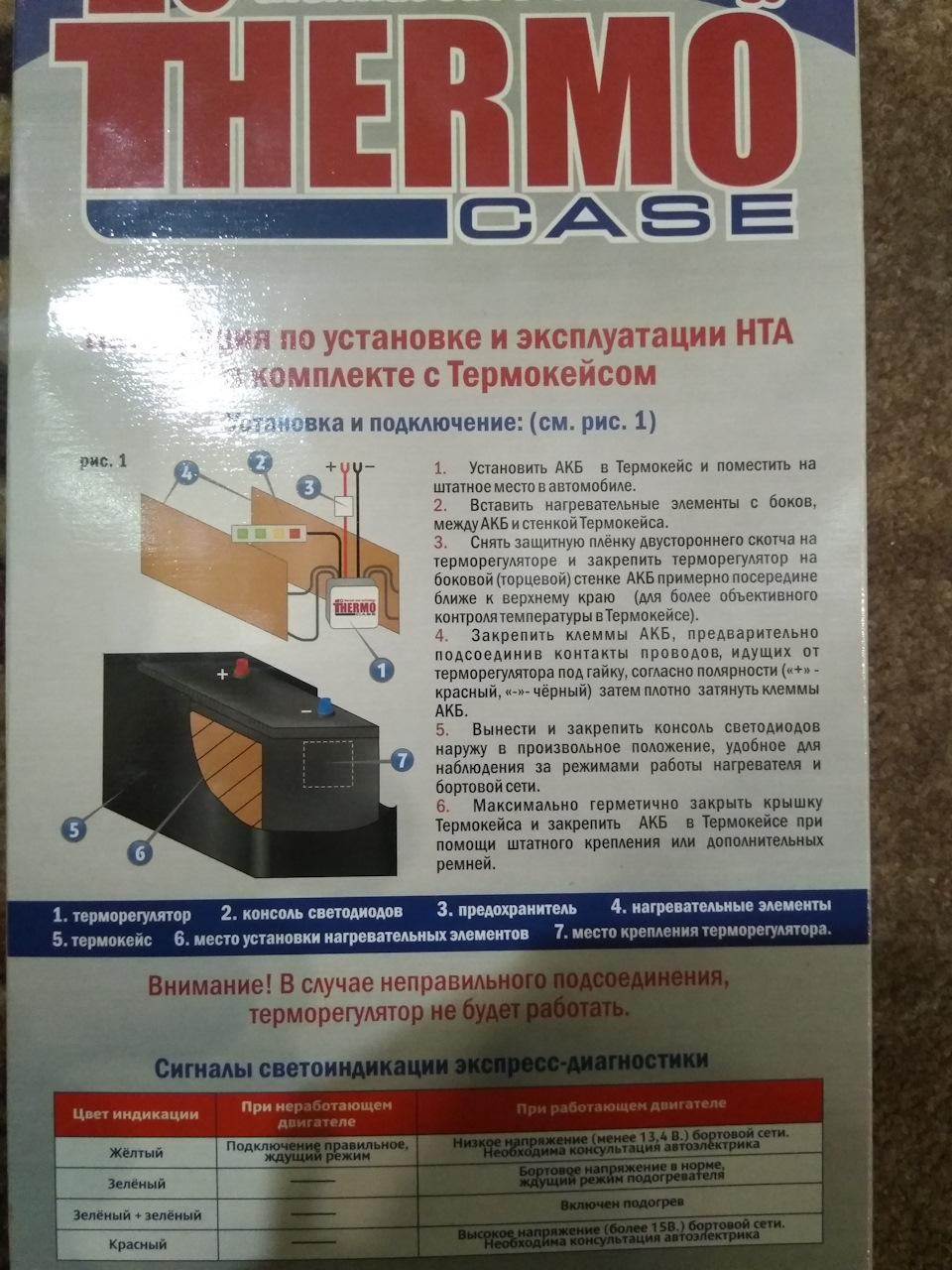Подогрев Акумурятора-просто незаменимая вещь на Севере — Nissan Murano II