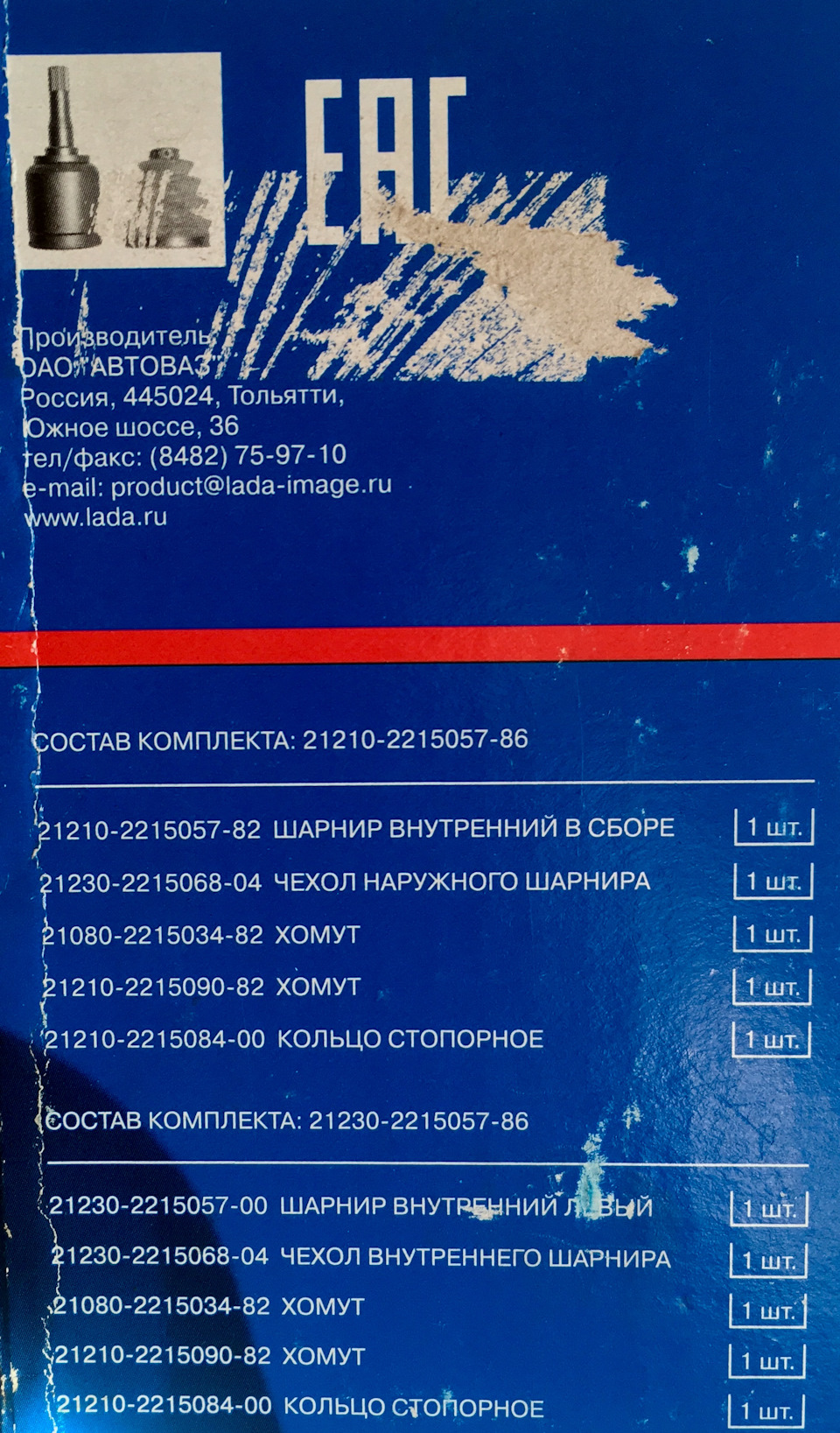 звук «хруст-хруст» из под машины. От чего может быть такой характерный  звук? — Chevrolet Niva, 1,7 л, 2004 года | поломка | DRIVE2