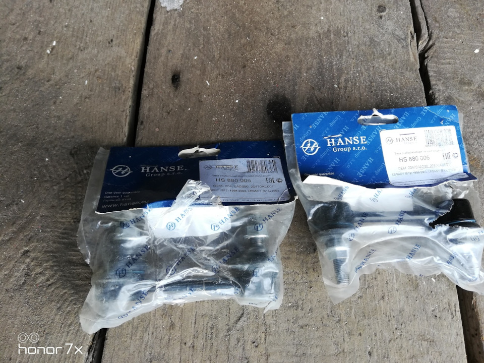 HS880006 Тяга стабилизатора задней подвеск HANSE | Запчасти на DRIVE2